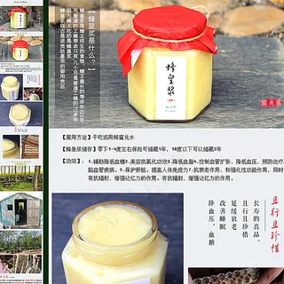 蜂蜜详情页图片