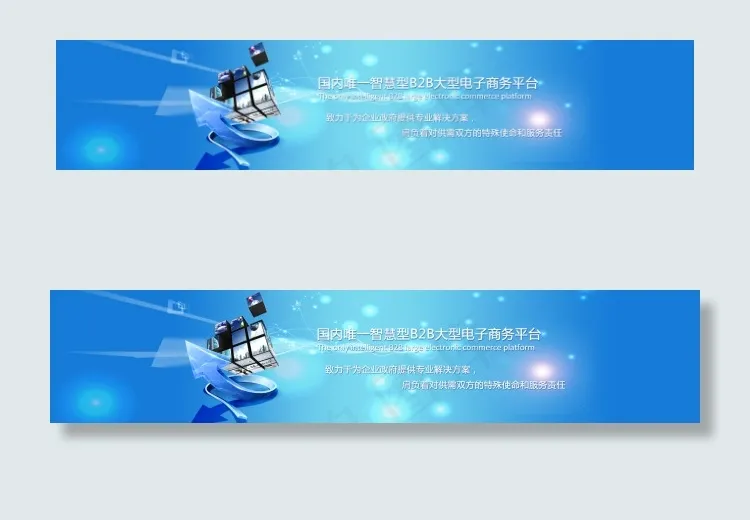 电子商务海报psd模版下载