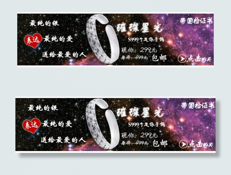 手镯海报psd模版下载