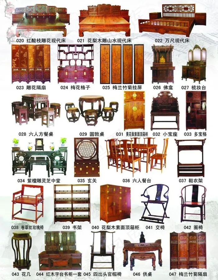 古典红木家具图片