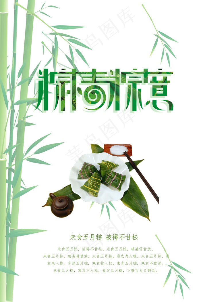 端午节海报(3543X5315(DPI:150))psd模版下载