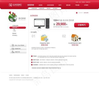 电脑出售商城网页psd模板