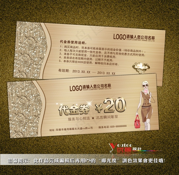 金色浮雕代金券模板素材下载