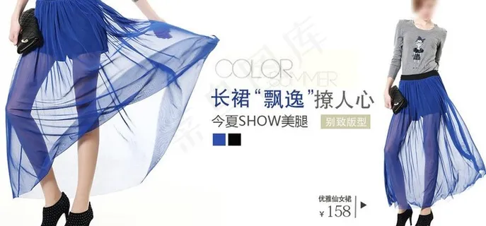 淘宝夏季飘逸长裙图片