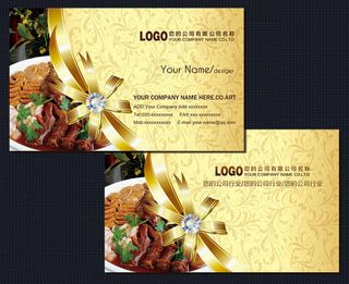 餐饮名片  高档名片