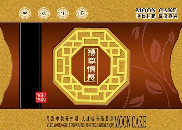 月饼包装图片模板下载cdr矢量模版下载