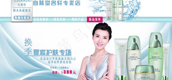 店招图片psd模版下载