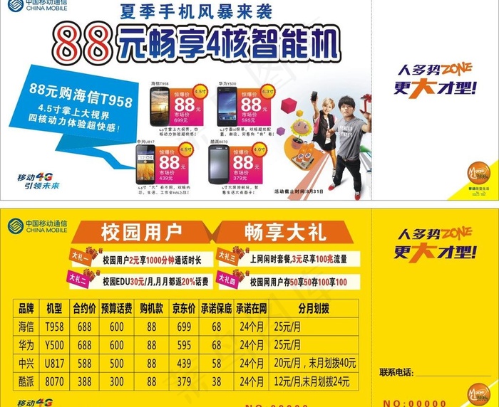 折扣券图片cdr矢量模版下载