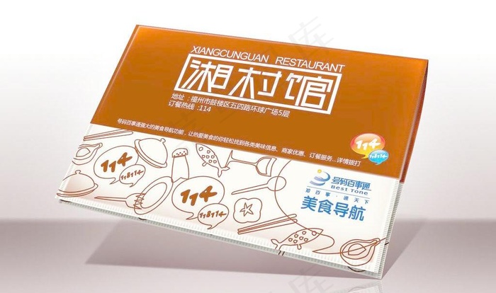 纸巾包装图片ai矢量模版下载