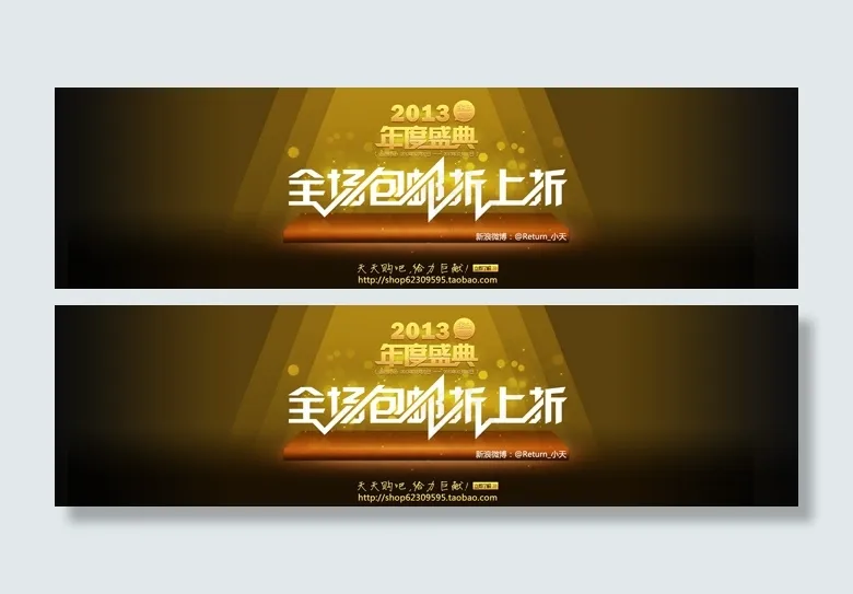 5款时尚聚划算店招广告PSD素psd模版下载