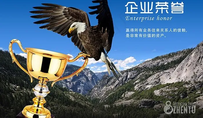 企业励志名言图片(4288X2848(DPI:300))psd模版下载
