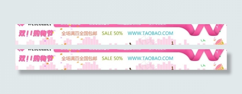 淘宝店招 双11购物节图片