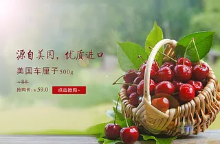 车厘子海报图片