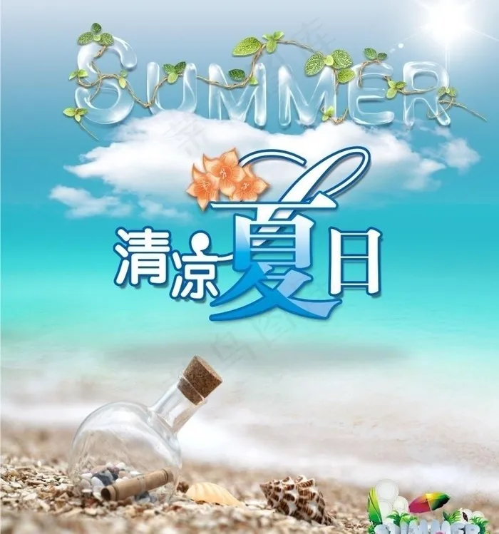 清凉夏日图片cdr矢量模版下载