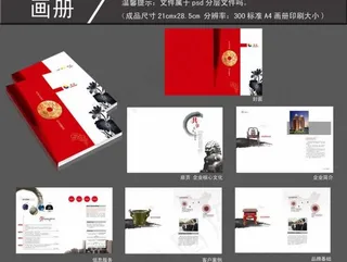 企业画册图片