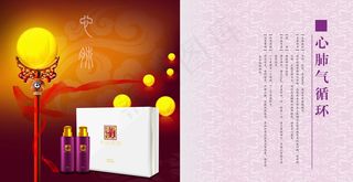 养生画册 艾灸养生画册中国风图片