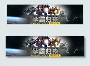 开学季