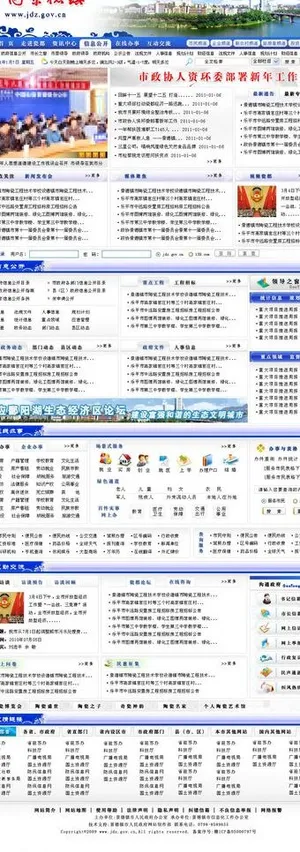 景德镇人民*网站 景德镇人民*网站