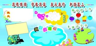 厚德博闻学教双馨易从易行和谐至上