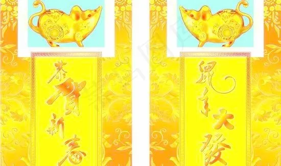 2008新年新春矢量素材 下载cdr矢量模版下载
