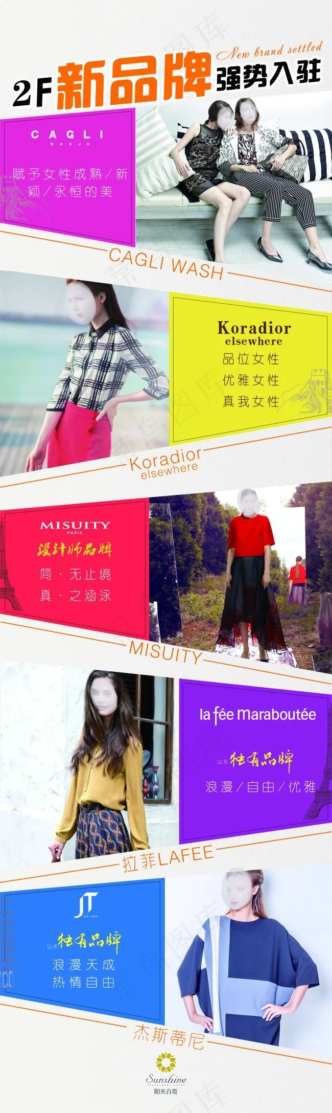 超市开业 惠动全城 商场开业 盛大开业(2184X7317(DPI:100))psd模版下载