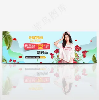 天猫T恤节淘宝电商首页海报