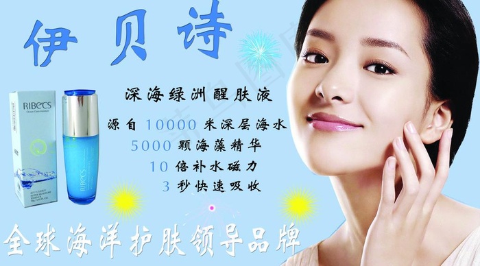 伊贝诗图片(5850X3575(DPI:1651))psd模版下载