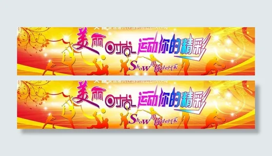 内衣秀舞台背景图片