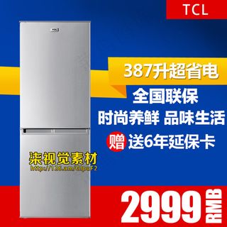 淘宝冰箱直通车主图psd模板