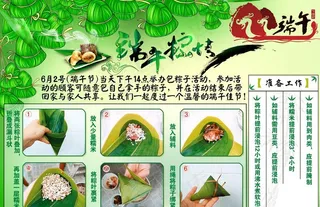 端午包粽子