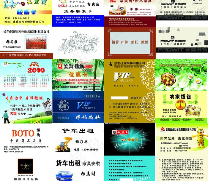 精品名片设计合集图片