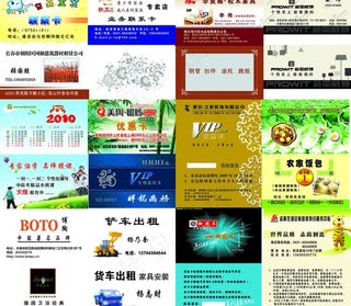 精品名片设计合集图片