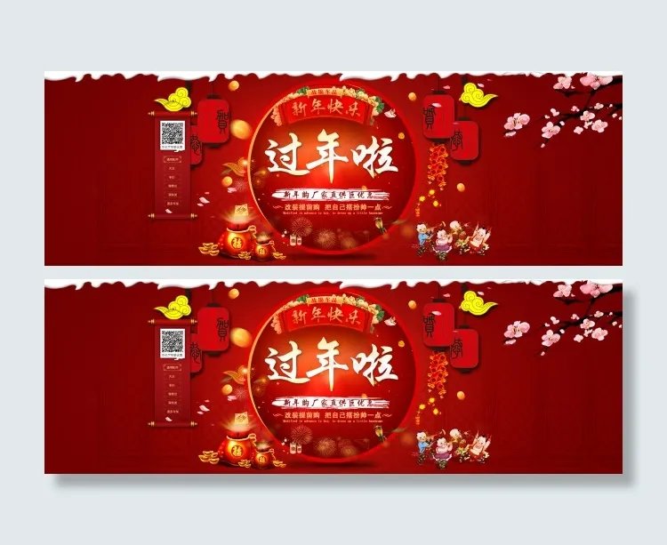2(1920X648(DPI:72))psd模版下载