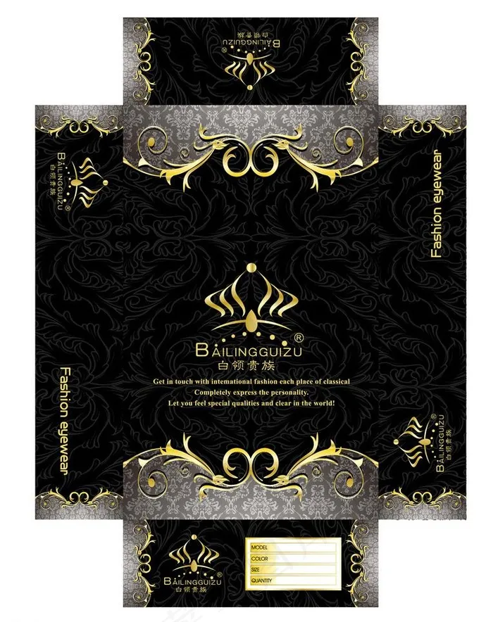 眼镜包装图片ai矢量模版下载