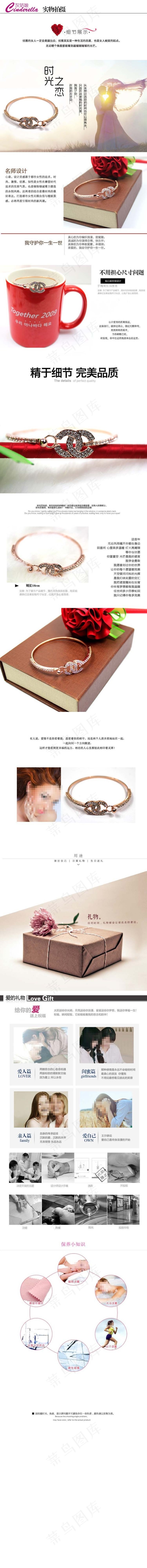 手链手镯宝贝描述页psd模版下载