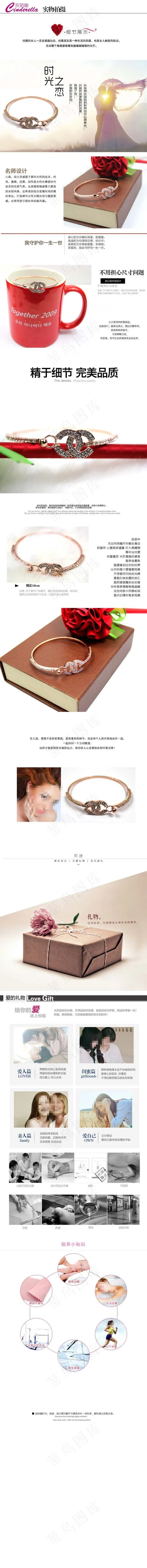 手链手镯宝贝描述页psd模版下载