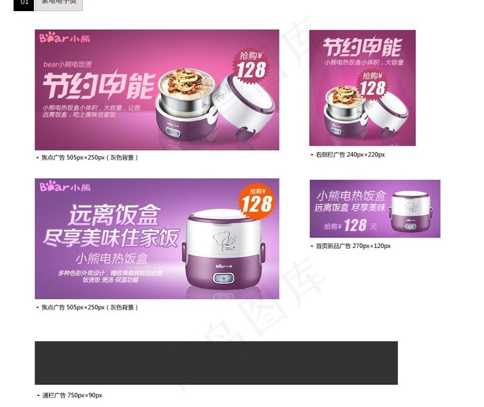 家电图片psd模版下载