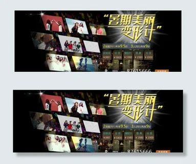 整形广告图片 整形广告图片