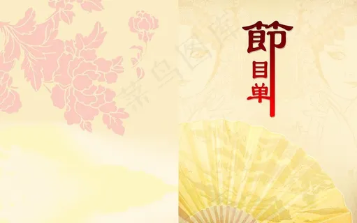 传统封面设计图片