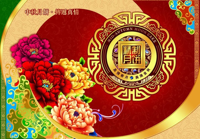 糕点包装图图片(4724X3543(DPI:300))psd模版下载