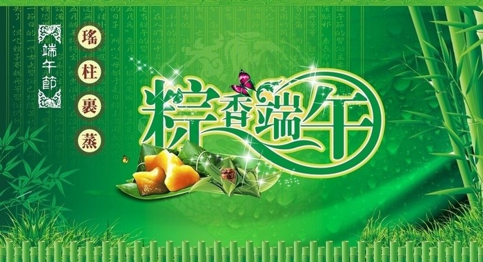 端午节海报图片cdr矢量模版下载