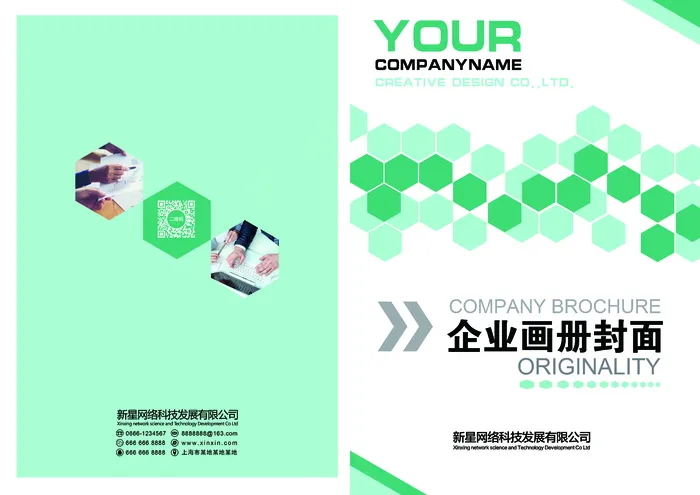 绿色高档企业画册封面设计模板