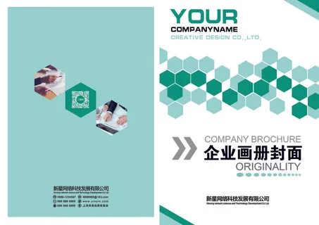 绿色高档企业画册封面设计模板 绿色高档企业画册封面设计模板