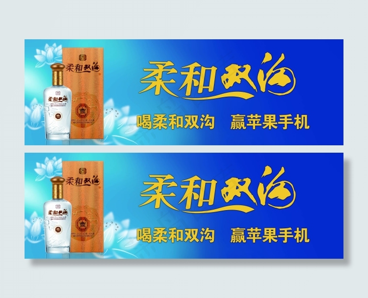 柔和双沟(8504X2835(DPI:12))psd模版下载