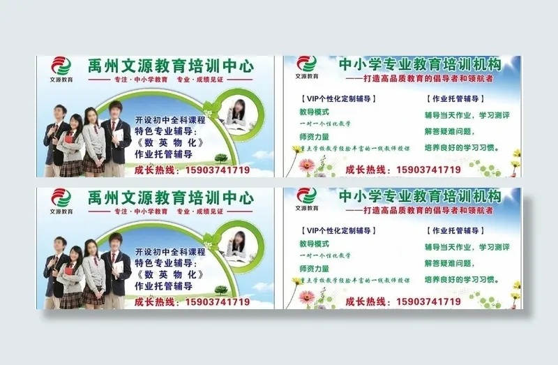 教育名片图片cdr矢量模版下载
