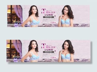 原创内衣文胸广告