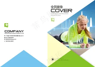健身运动企业画册封面
