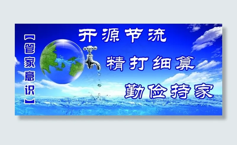 企业理念图片(4252X2126(DPI:72))psd模版下载