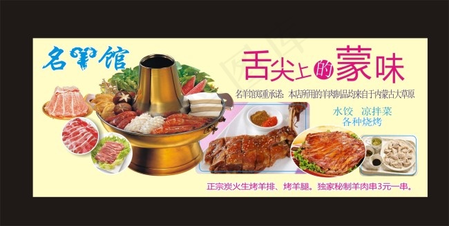 餐饮广告cdr矢量模版下载