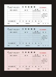 单据-门市收银1